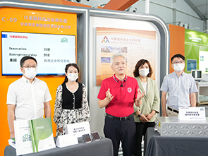 哈哈体育股份参加双创周活动