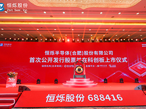热烈：毓哈体育股份科创板上市